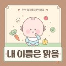 송파우체국 | 임신 10주차~12주차 증상 총정리｜심장소리, 1차 기형아검사, 송파 산후조리원 투어 후기