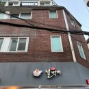 널벅지 | [서대문/충정로 맛집] 횟집 "널벅지횟집" 후기