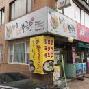 본가칠보칼국수 이미지