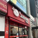 본가교동짬뽕 이미지