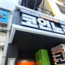 판타스틱코인노래연습장 방배역점 이미지