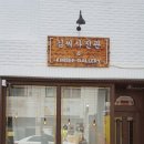 김씨사진관 이미지