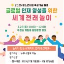 세계여러나라전래놀이 이미지