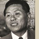 민주 韓流] 죽산 조봉암 선생 65주기 추모식 맑은 하늘의 瑞氣 아래 거행! 이미지