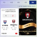 [U14][결승 결과] 2024 STAY영덕추계중등축구대회 이미지