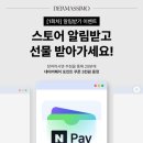 더마시모