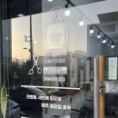 단골미용실 | 구영리미용실 유필헤어 단골 부모님 클리닉 뿌리염색 후기