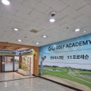 지오골프아카데미 이미지