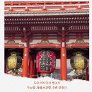 안평지하철3번 출구 | 도쿄 아사쿠사 센소지 가는법 지하철 이용 꿀팁 물품 보관함 총정리