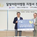 아이앤맘소아청소년과의원 이미지