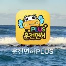 제천자동차운전전문학원 이미지