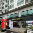 대동푸드 | 강동역 해장국 맛집 명인대동양평해장국 강동점 / 양평해장국 소고기해장국 후기