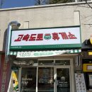 1970고속도로휴게소 이미지