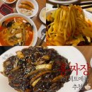 홍짜장 수원NC터미널점 | [홍짜장 수원NC터미널점] 수원 터미널 맛집 중식당 / 1인 세트메뉴 홍짬뽕 해물쟁반짜장