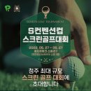 7스크린골프