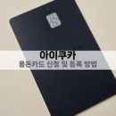 쿠카케어