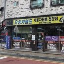 오송카월드 이미지