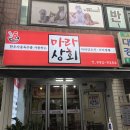 마라집 쌍문 이미지