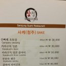 삼정횟집 이미지