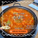 부산광역시 영도구 꿈나무길 | 부산 영도 즉석떡볶이 맛집 '도날드' 추억의 떡볶이 맛집 내돈내산 후기(+주차정보💸)