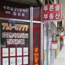 솔공인중개사사무소 이미지