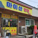 관산한의원 이미지