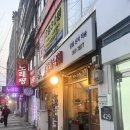 영덕물회 | 서울역 찐맛집 / 나만 알고 싶은 영덕물회막회 내돈내산 후기