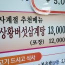 별라촌