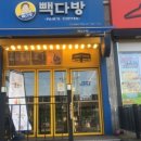상록수다방 이미지