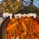 화산네거리 | [신정네거리역 맛집] 호쭈발 : 로제쭈꾸미, 날치알주먹밥, 화산계란찜 존맛탱 후기