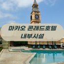 Pool&Sauna (풀&사우나) | 마카오 콘래드호텔 이용시설 총정리! 수영장, 사우나, gym 필수 코스 3가지