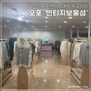 빈티지보물섬 이미지