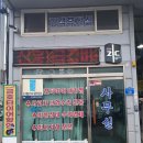 제1급자동차공업사 이미지