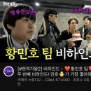 ✅ [#현역가왕2] 비하인드 - 황민호 팀 두 번째 비하인드! 민호 가 가장 좋아하는 이미지