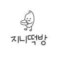 명화떡방