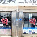 인성당약국 이미지