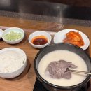 501타워 | 부산 해운대 사골곰탕 맛집 "거대곰탕" 솔직후기, 서면 삼정타워 혼밥 밥집 추천