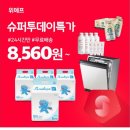 투데이슈퍼 이미지