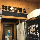 평화시장 (옥외1) | [대구] 평화시장똥집 맛집! &lt;똥집을 잘 아는 남자&gt; 방문 후기