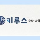키루스학원