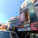 원조전주식당