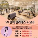 위드유필라테스 - 구리시 경춘북로 252 | 위드유필라테스
