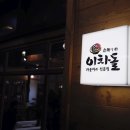 이차돌 부산화명점 이미지