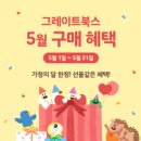동탄 어린이 서점 추천, 5살 아이 전집 상담 및 구매 후기 (feat.소전집 4질)