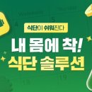 푸드나무