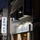 솔이네부엌