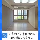 우리집 미용사(여성) | 시흥 배곧 서울대 시흥 캠퍼스 입주청소 교직원숙소 전문업체