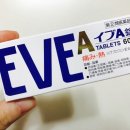 일본약 eve 진통제 좋은거같아욤..! 이미지