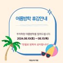 이텀교육학원
