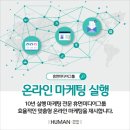 휴먼미디어그룹 - 부천시 원미구 길주로 279 | 휴먼미디어그룹